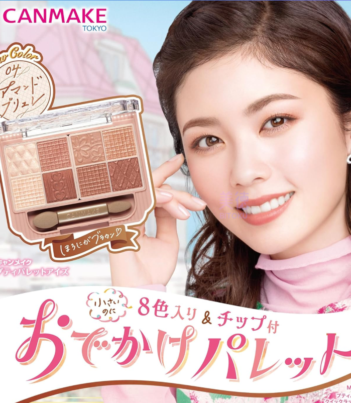 [CANMAKE] Petit Palette Eyes 04 Ammand Brulee