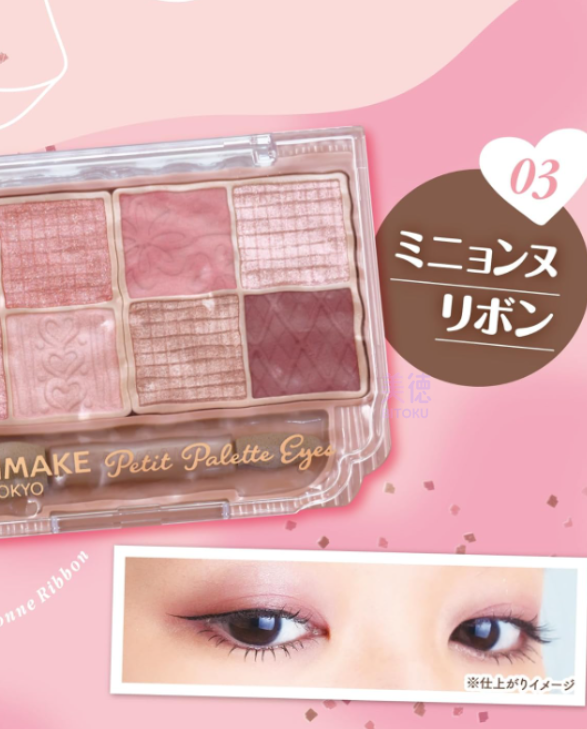 [CANMAKE] Petit Palette Eyes 03 Mignonne Ribbon